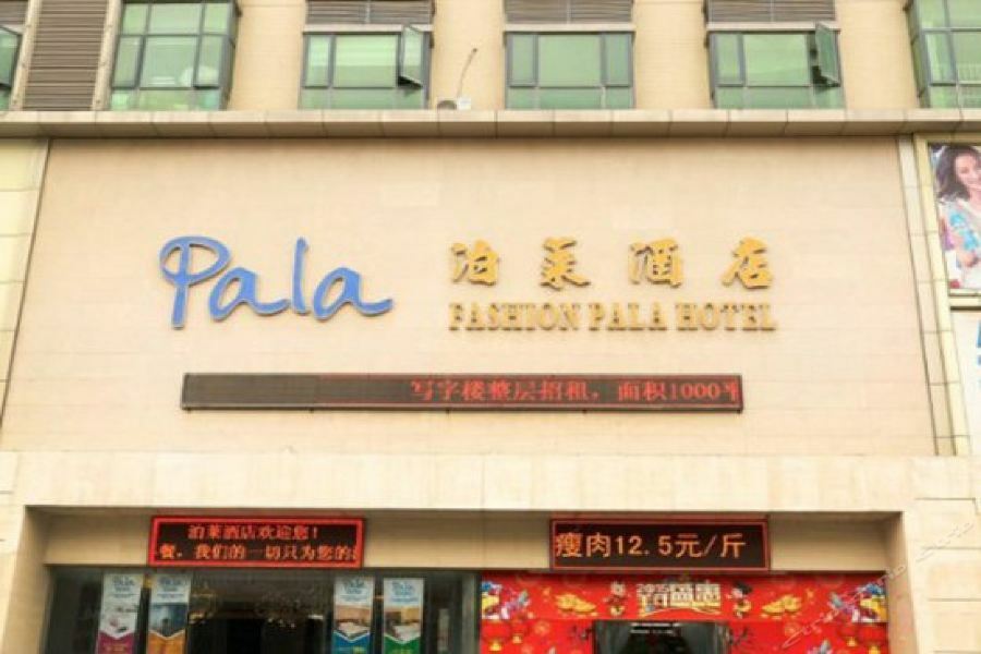 Pala Fashion Hotel Shenzhen Eksteriør billede